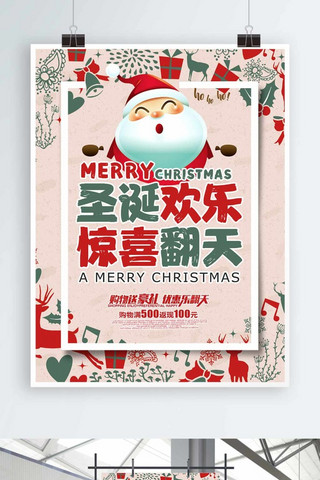 圣诞树粉色海报模板_粉色简约圣诞节快乐节日海报