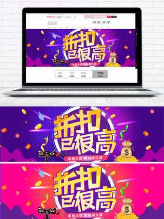 2017双12双12双十二淘宝天猫促销活动banner