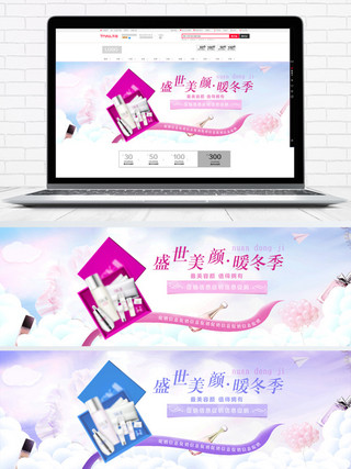 白云绘画海报模板_粉紫色浪漫美妆促销banner