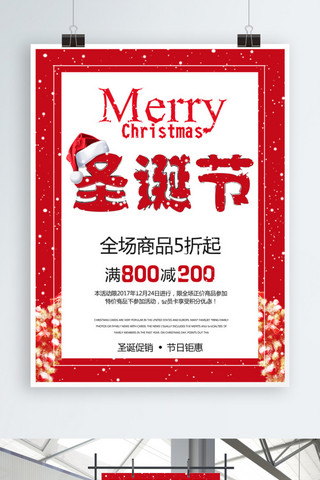 圣诞节字体海报模板_创意圣诞节促销海报