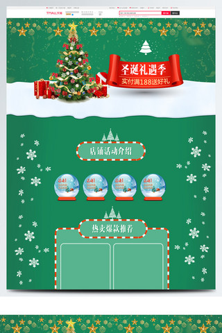 绿色雪花圣诞老人海报模板_绿色雪花圣诞树圣诞节电商淘宝活动页模板