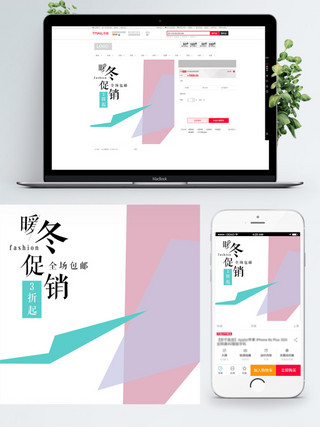 暖冬促销海报模板_简约风格暖冬促销主图模板冬季促销冬上新淘宝主图
