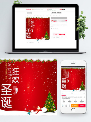 圣诞京东主图海报模板_红色圣诞节电器直通车主图模板