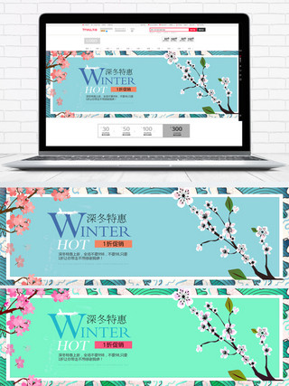 冬季上新活动海报模板_天猫女装冬季上新活动促销海报banner冬季促销冬上新