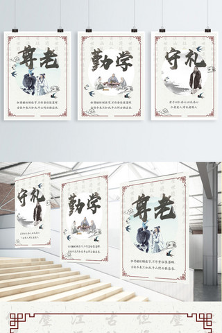 系列海报中国风海报模板_水墨中国风学校文化宣传系列展板