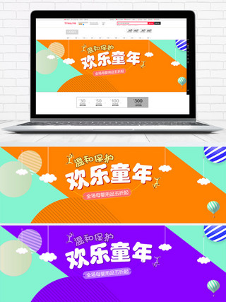 天猫淘宝童装上新活动促销海报banner