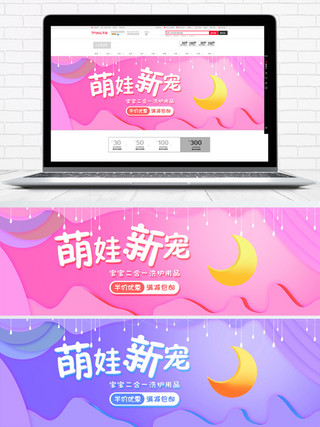 天猫淘宝童装上新活动促销海报banner