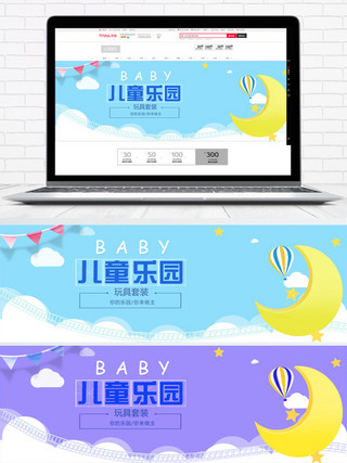 天猫淘宝童装上新活动促销海报banner