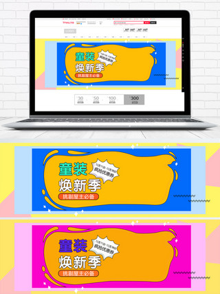 天猫淘宝童装上新活动促销海报banner