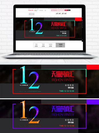 服装活动促销海报模板_天猫冬季服装上新活动促销海报banne