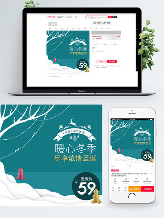 平安夜设计海报模板_圣诞节主图淘宝绿蓝色通用电商主图设计模版