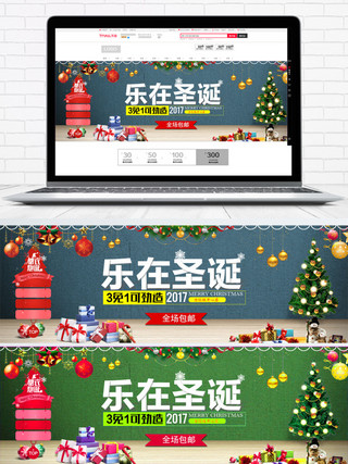 圣诞节淘宝促销海报模板_圣诞树圣诞节淘宝促销节日海报banner