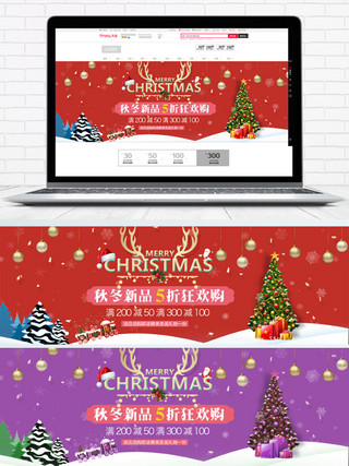 圣诞促销活动海报模板_秋冬新品圣诞促销活动五折狂欢促销专场