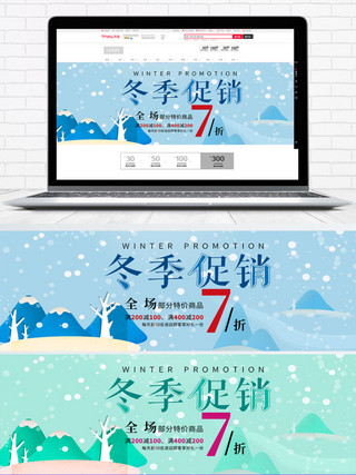 冬季促销雪景海报模板_电商淘宝冬季促销蓝色服装简约banner
