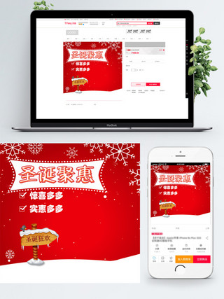 好货惊喜不间断海报模板_电商淘宝圣诞聚惠惊喜红色喜庆主图钻展