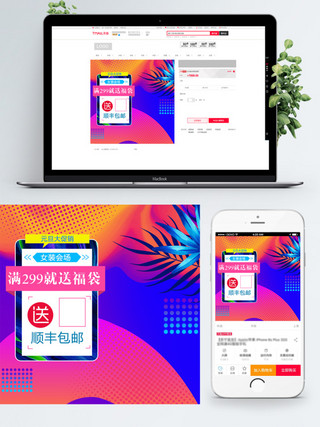 女装渐变主图海报模板_炫彩流体渐变元旦节女装直通车主图