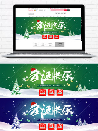 淘宝绿色圣诞节活动促销banner模版