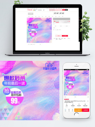 箱包淘宝主图海报模板_渐变几何双十二双12箱包主图直通车psd