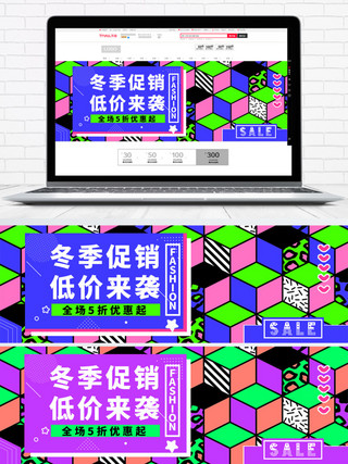 淘宝风格几何海报模板_波普风格冬季大促销化妆品电商banner