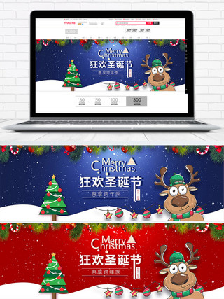 banner松树海报模板_圣诞节狂欢海报节日促销海报电商淘宝