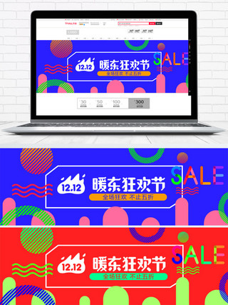 蓝色撞色京东双12双十二banner