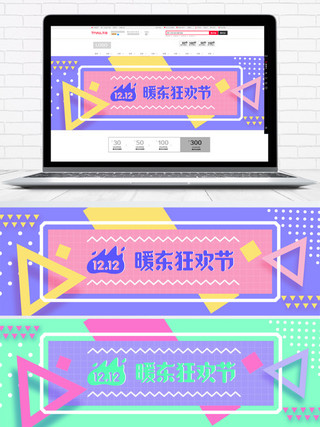 紫粉海报模板_紫粉梦幻京东双12双十二banner