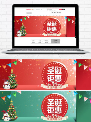 圣诞钜惠海报海报模板_彩旗圣诞钜惠天猫电商淘宝圣诞节促销海报