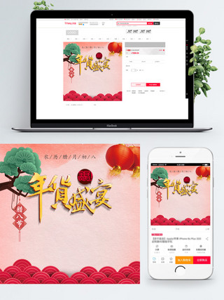 腊八商品图海报模板_电商淘宝橙红色腊八年货盛宴主图直通车