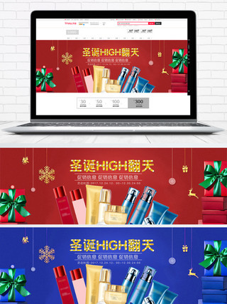喜庆圣诞促销海报模板_红蓝喜庆美妆圣诞促销banner