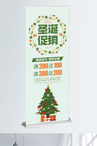 圣诞海报模板_绿色简约清新圣诞展架