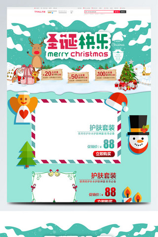 圣诞活动首页模板海报模板_蓝绿色卡通促销圣诞节通用淘宝电商首页模板