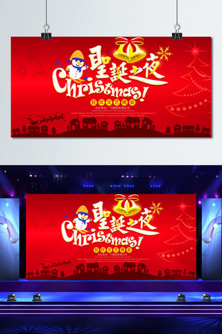 红色圣诞舞台海报模板_圣诞之夜宣传展架舞台背景PSD源文件