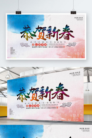 恭贺背景海报模板_恭贺新春节日背景展板