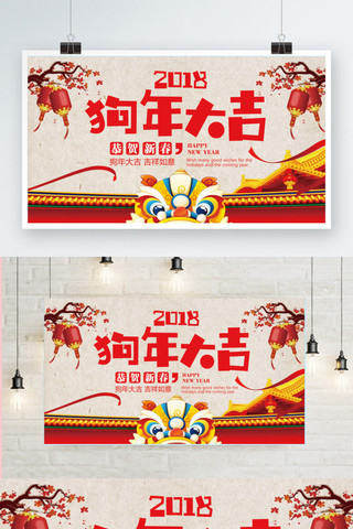 狮子中国海报模板_红色中国风喜庆新春展板