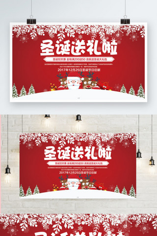 红色圣诞舞台海报模板_红色卡通可爱圣诞促销展板