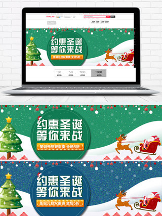 淘宝节日海报海报模板_圣诞树圣诞节淘宝促销节日海报banner