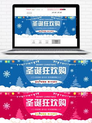 促销节日狂欢海报模板_圣诞树圣诞节淘宝促销节日海报banner