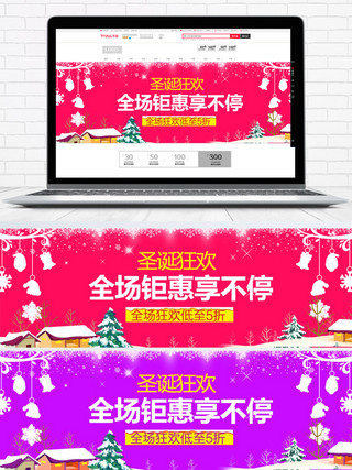 圣诞树圣诞节淘宝促销节日海报banner