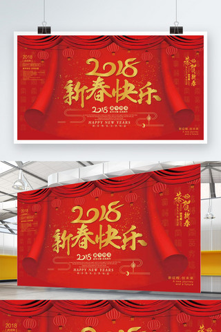 新春节日拜年海报模板_红色喜庆春节节日背景展板