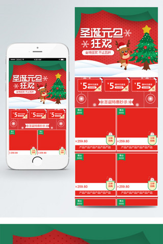 圣诞老人卡通可爱海报模板_红色卡通可爱圣诞节女装移动端首页