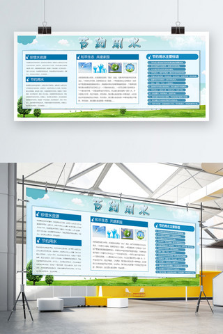 61小报海报模板_节约用水文化宣传小报设计
