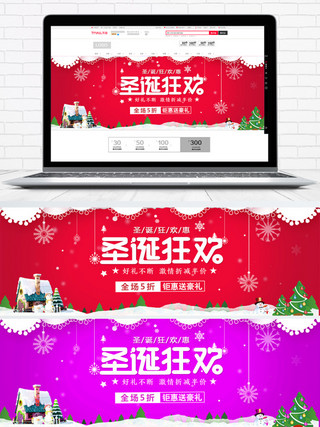 圣诞节淘宝促销海报模板_圣诞树圣诞节淘宝促销节日海报banner