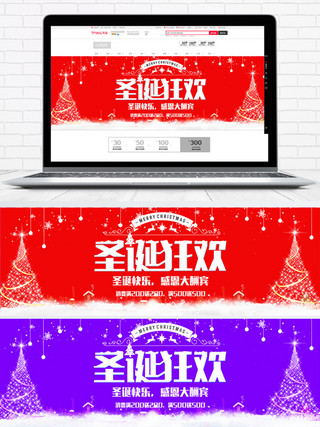 圣诞节日海报海报模板_圣诞树圣诞节淘宝促销节日海报banner