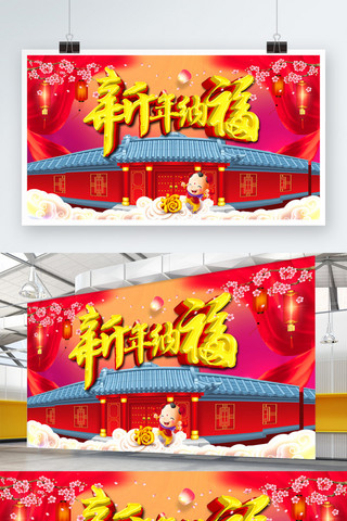 过年中国风横幅海报模板_中国风新年纳福c4d新年海报PSD源文件