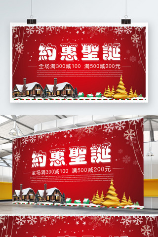圣诞小雪花海报模板_简约小清新圣诞节促销展板设计
