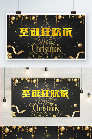 圣诞节展板海报模板_黑色简约大气圣诞节展板设计模板