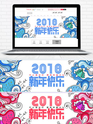 电商淘宝新年2018蓝色插画服装海报