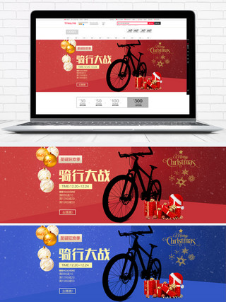圣诞球红色海报模板_天猫自行车骑行大战圣诞海报PSD模板