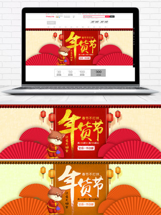中国风屋檐海报模板_2018年货节海报banner模板