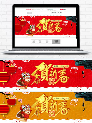 中国风屋檐海报模板_恭贺新春新年海报banner模板